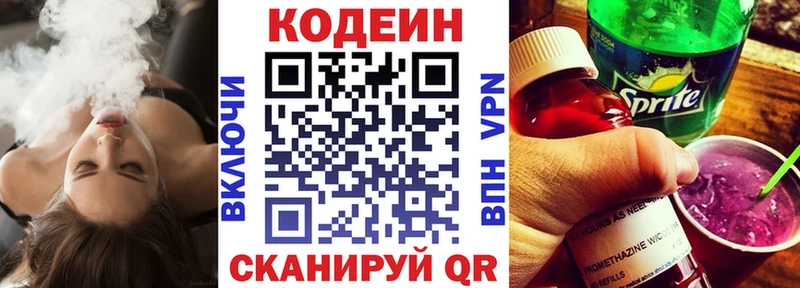 Кодеиновый сироп Lean Purple Drank  наркотики  Полысаево 