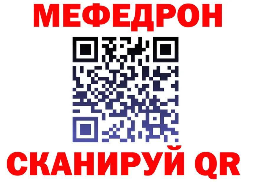Меф мука ТОР shop KRAKEN Полысаево