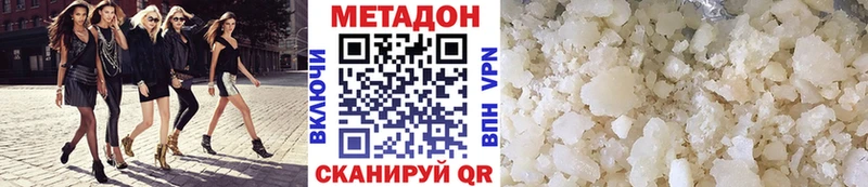 Метадон кристалл  где можно купить   Полысаево 